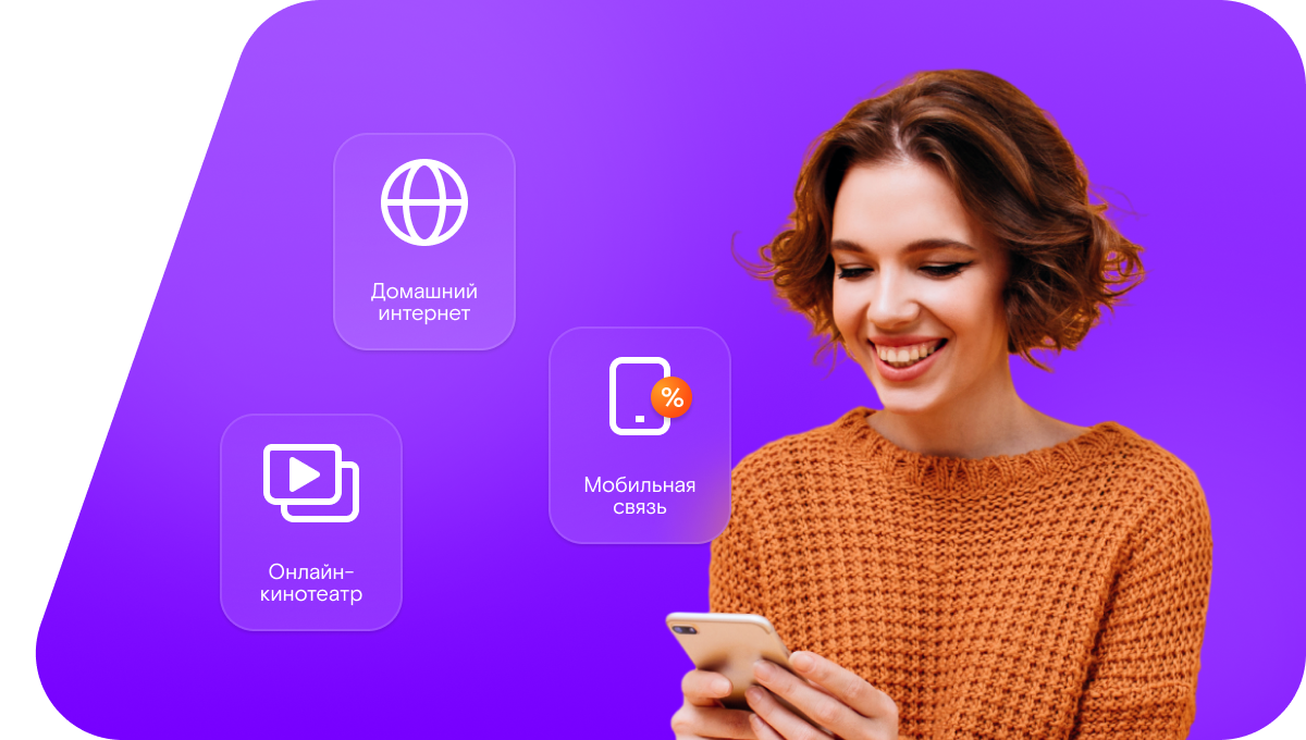 Промо-тарифы Ростелеком в&nbsp;  (Белгородская область)